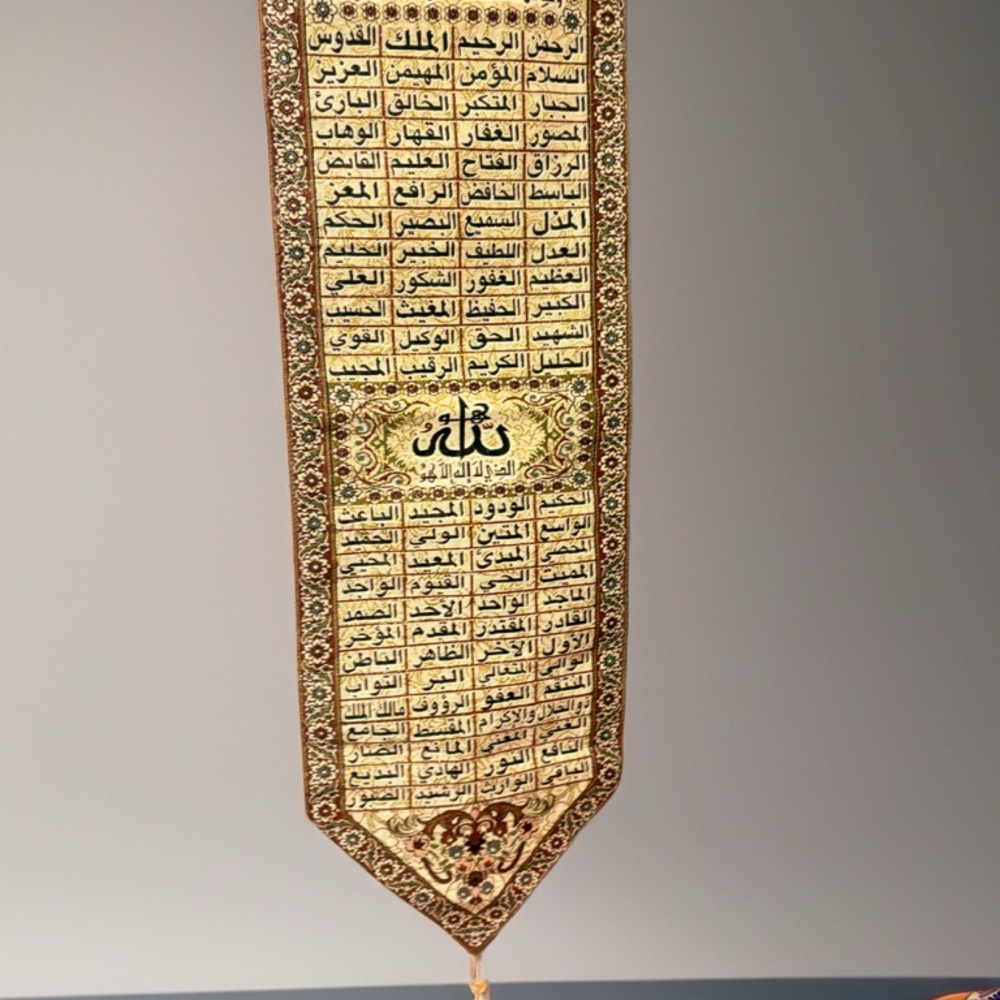 Islamic wall ( أسماء الله الحسنى )